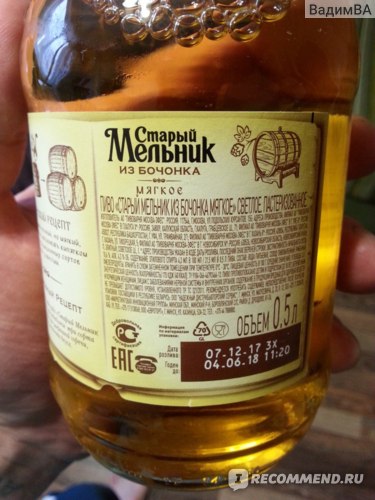 Обзор пива Старый Мельник