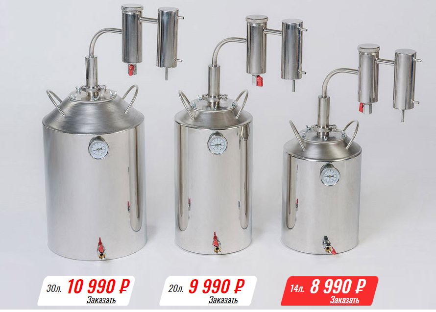 Комплектации и ценысаомгонного аппарата Германия