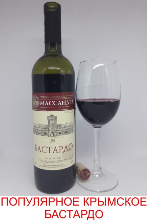 Вино Бастардо: описание, особенности, культура пития и марки